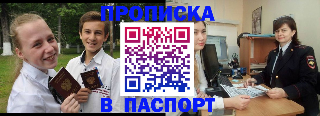 найти адрес прописки в Медвежьегорске