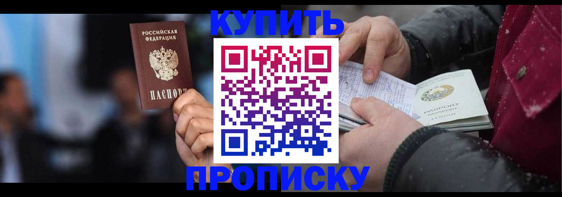 прописка иностранных граждан в Медвежьегорске